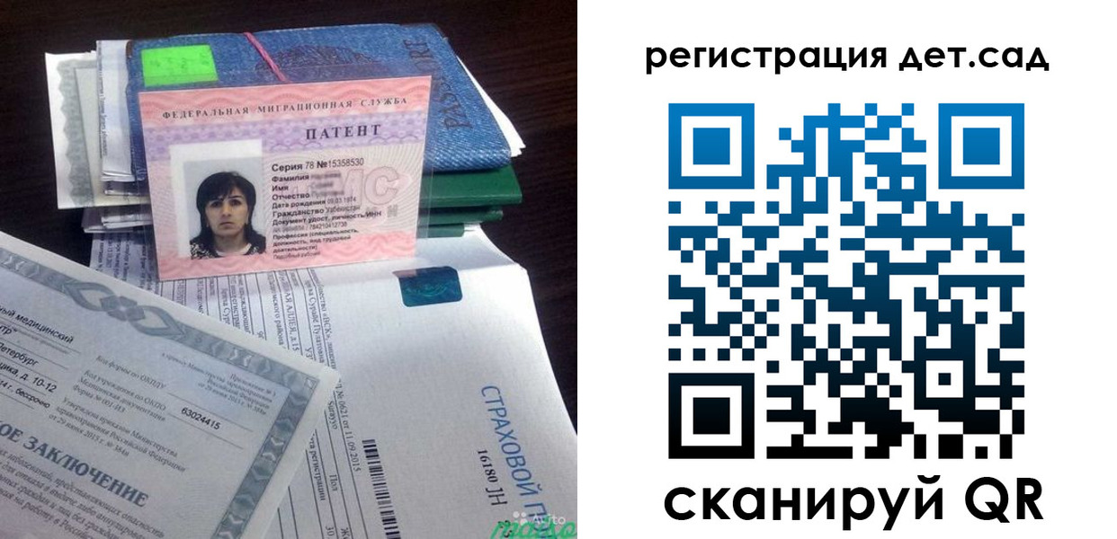 прописка 2025 в Семёнове