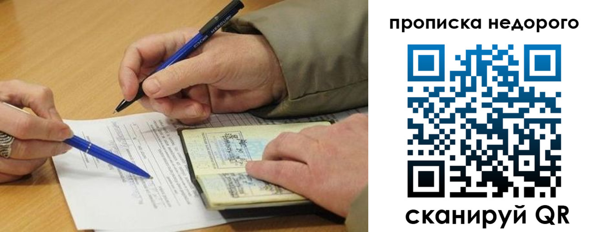 прописка иностранных граждан в Семёнове
