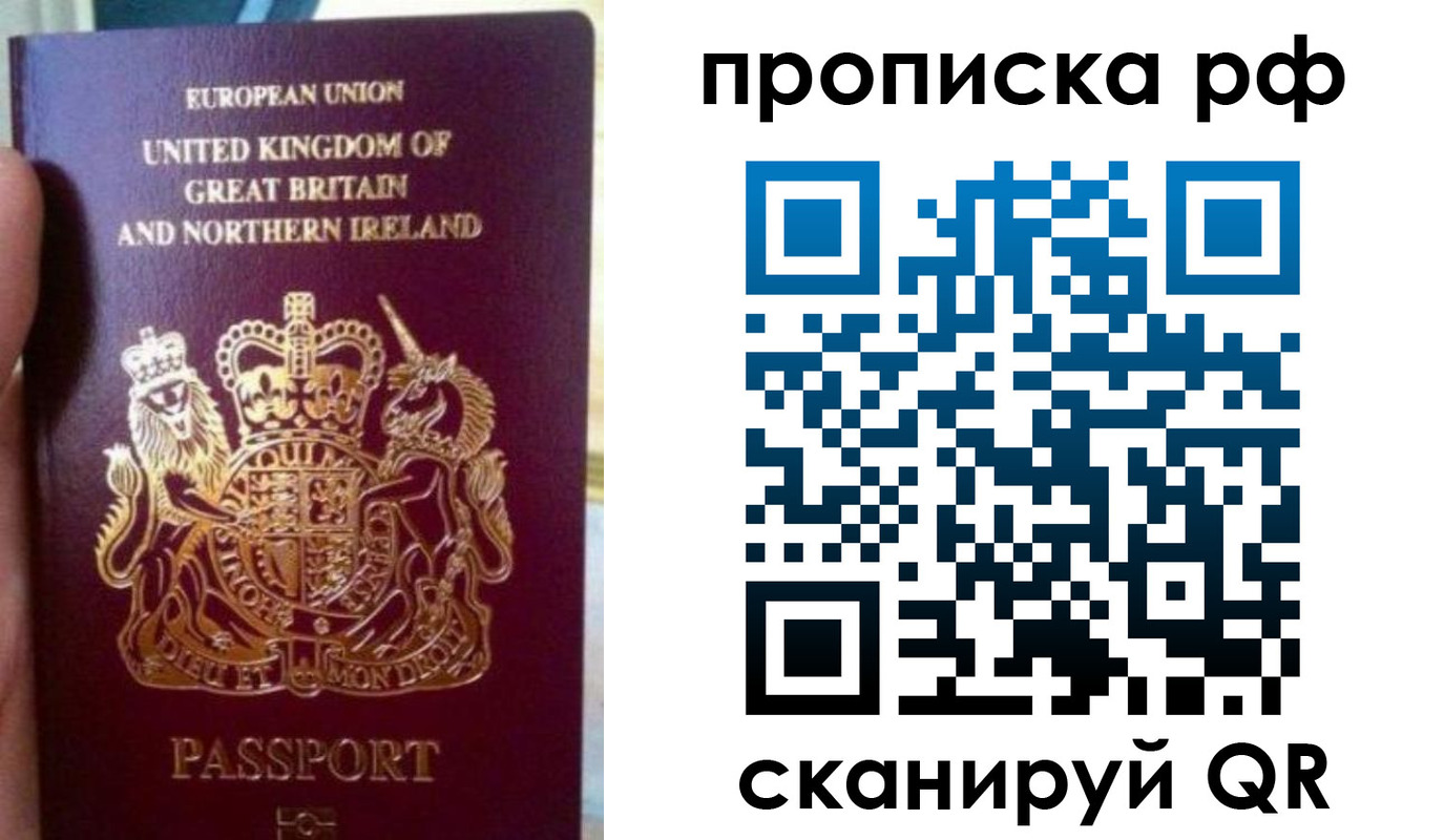 прописка для школы в Семёнове